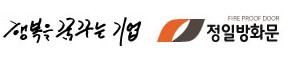 jeongilfiredoor